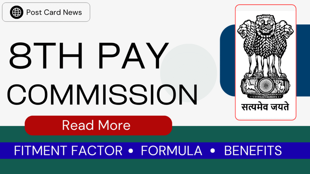 8th Pay Commission Salary Calculator